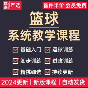 制定篮球交流计划以促进个人技能发展的方法_1